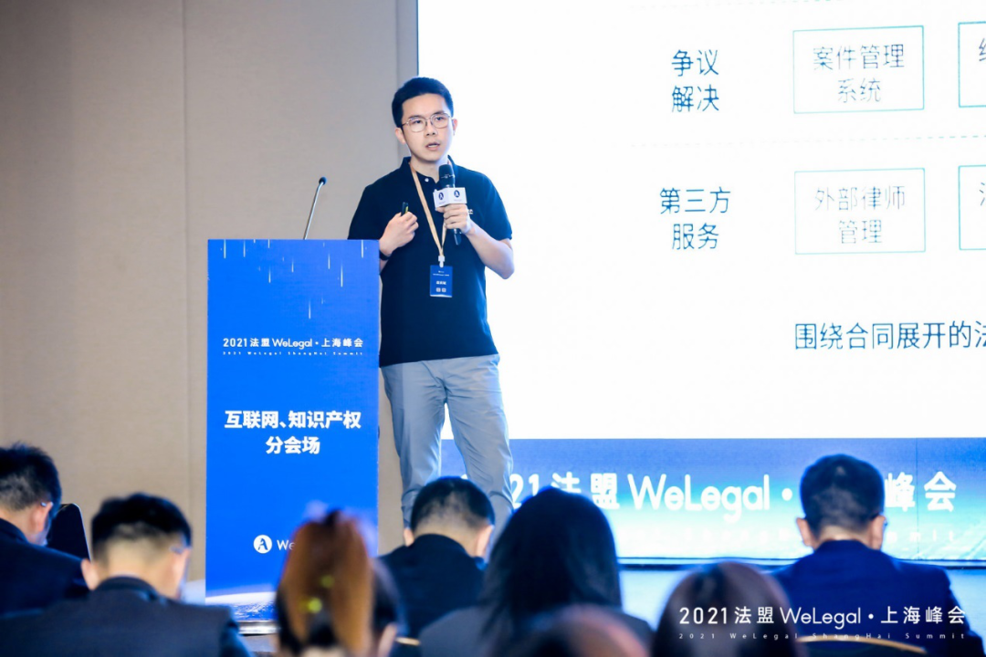 WeLegal峰会|优秀公司法律人思维传承，带你破圈；经验分享，助你沉淀【含回放】