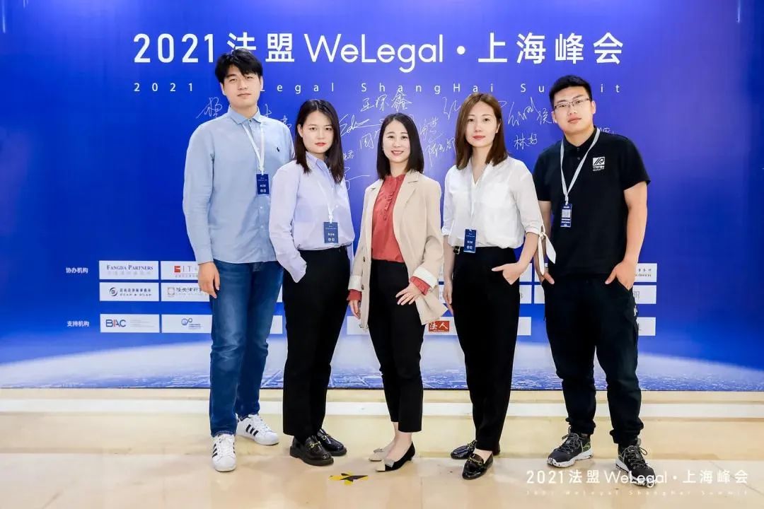 WeLegal峰会|优秀公司法律人思维传承，带你破圈；经验分享，助你沉淀【含回放】