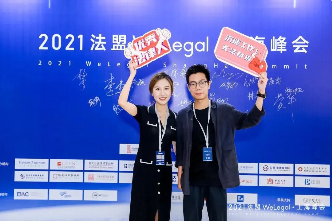 WeLegal峰会|优秀公司法律人思维传承，带你破圈；经验分享，助你沉淀【含回放】