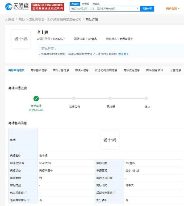 #晨报#我国“阅卷”相关专利327项，其中智能阅卷专利57项；“鸡娃”商标被抢注，申请人有字节跳动