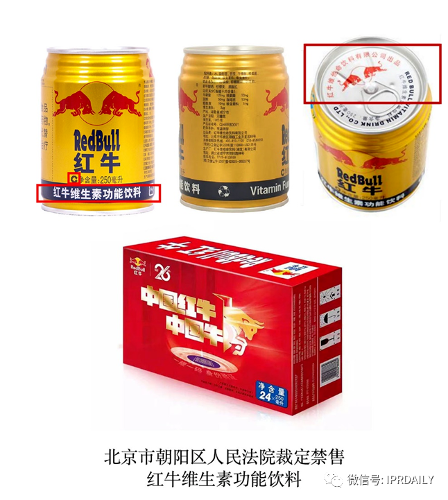 长沙中院下发禁售令！未经天丝公司授权的红牛停止销售