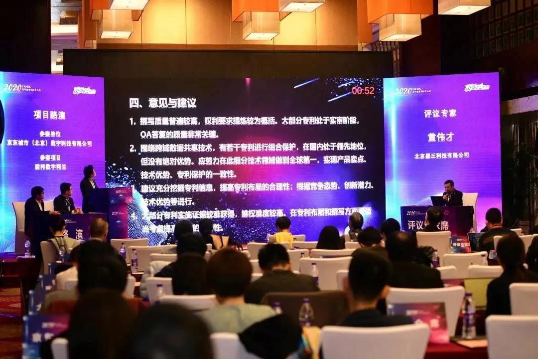 知识产权金融服务创新的“海高赛模式”系列报道——北京IP助力海高赛获奖项目融资发展
