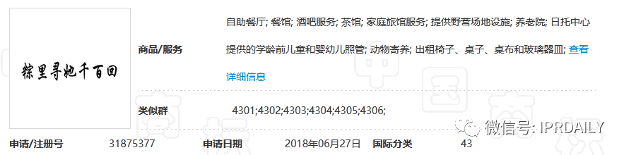 “粽”味商标与专利，不来尝尝？