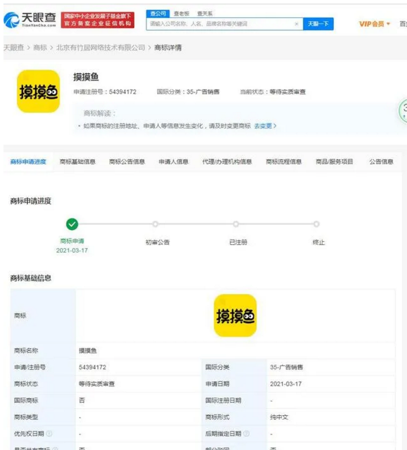 #晨报#曹县火了，“北上广曹”商标被抢注；​柳州螺蛳粉商标已在18个国家和地区获得保护