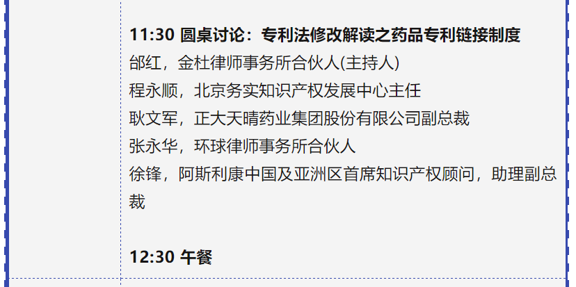 专利链接，锁定百舸争流格局—写在药品专利纠纷早期解决机制实施之际