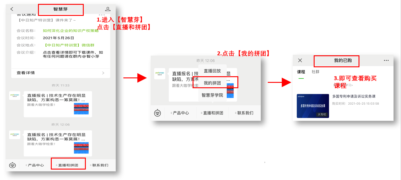 大咖授课，4天进阶！从0到1教你轻松搞定专利撰写！