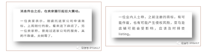 代理14000多件美国商标的代理机构拟被制裁，或将对跨境电商产生影响