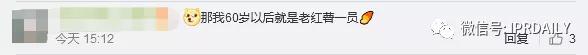 小红书申请“老红书”商标，能否媲美小米、阿里、老干妈的家族商标？