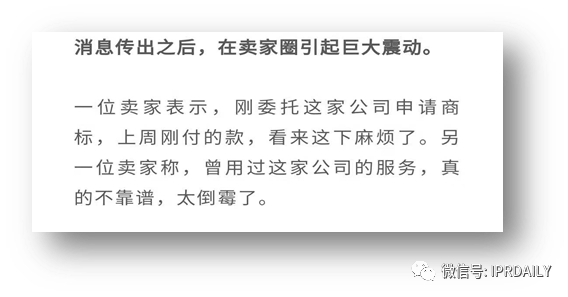 代理14000多件美国商标的代理机构拟被制裁，或将对跨境电商产生影响