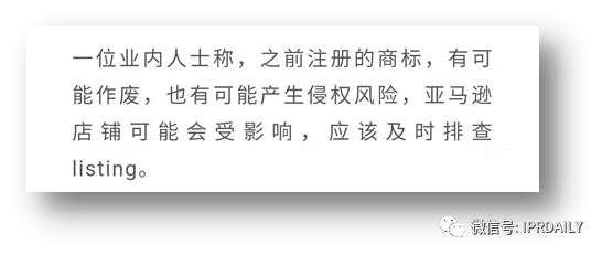 代理14000多件美国商标的代理机构拟被制裁，或将对跨境电商产生影响