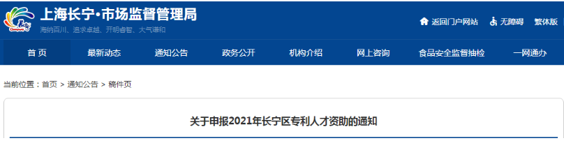 获专利代理人资格证书给予资助持证人所在单位4000元/人！