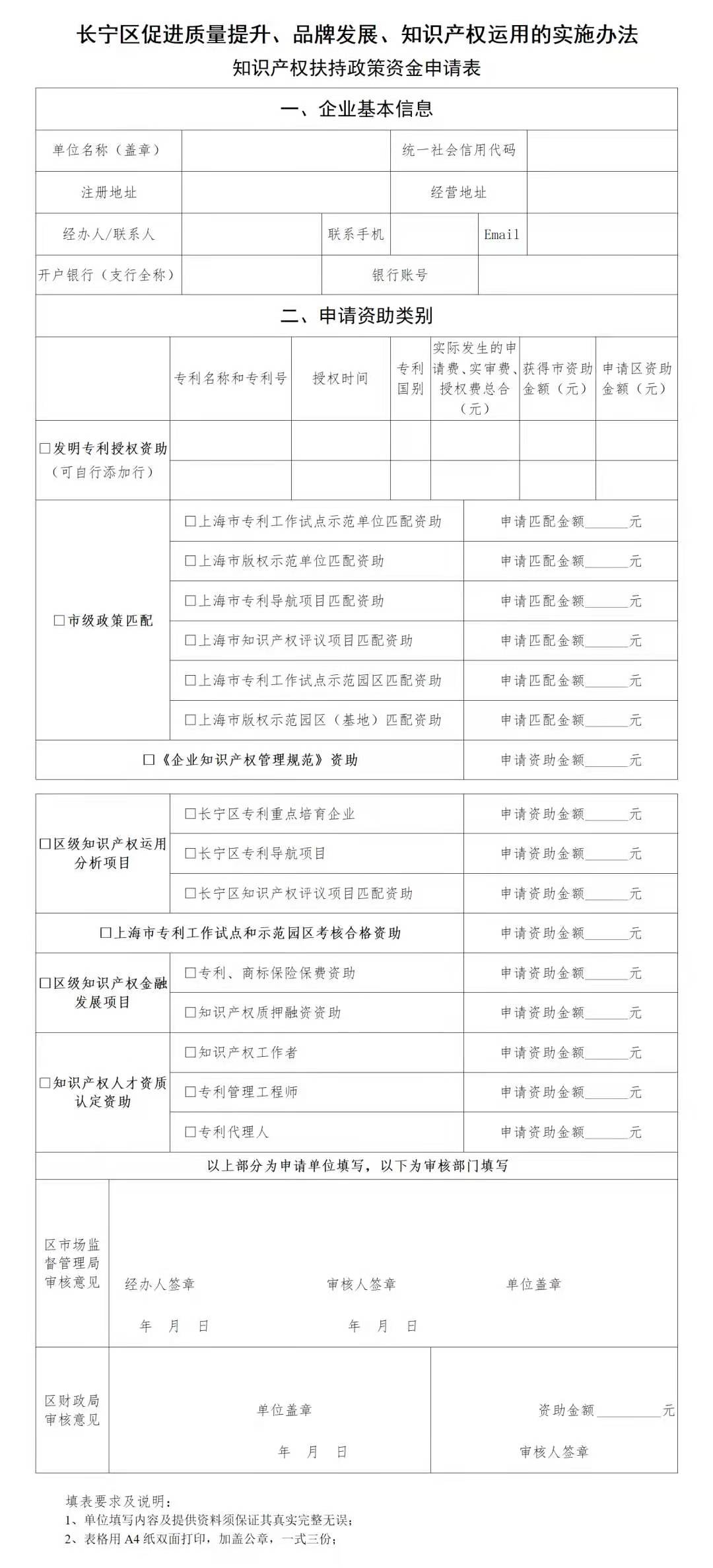 获专利代理人资格证书给予资助持证人所在单位4000元/人！