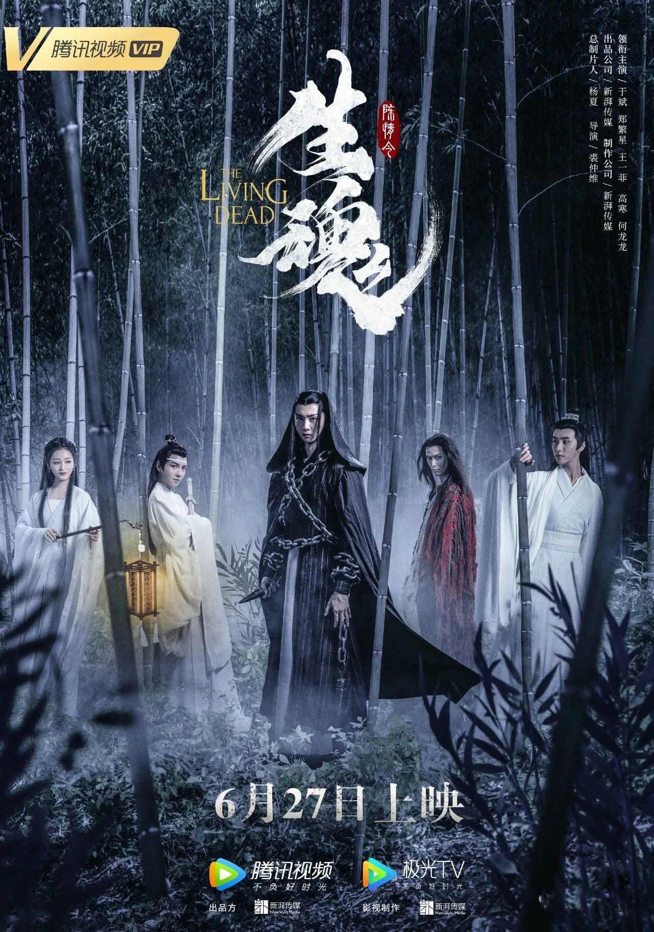 《陈情令》现主题餐厅，是“宇宙级”IP的跃进还是“割韭菜”的新手段？