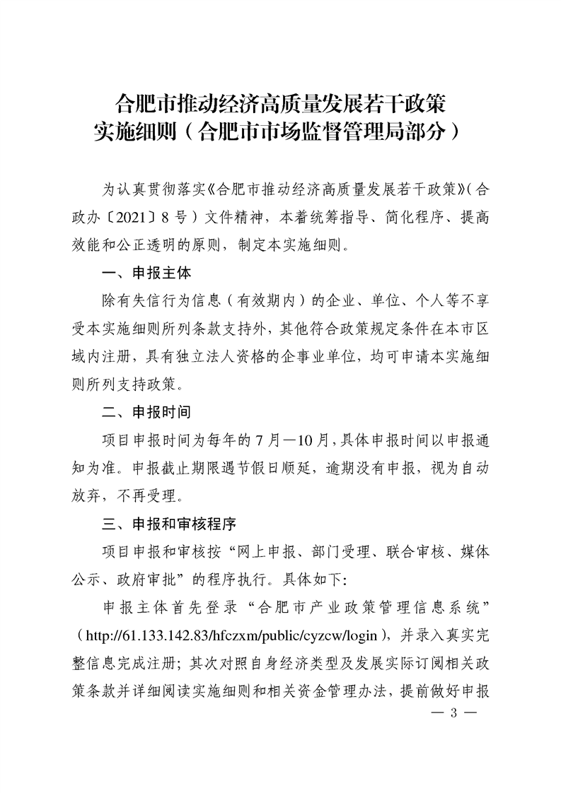 对国内外高端知识产权服务机构落户合肥给予200万奖励！