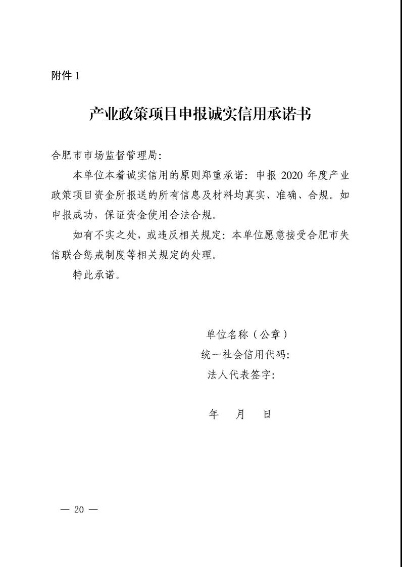 对国内外高端知识产权服务机构落户合肥给予200万奖励！