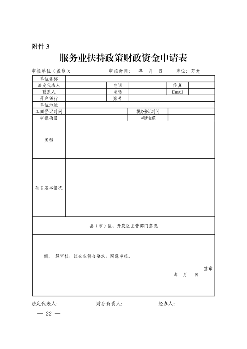 对国内外高端知识产权服务机构落户合肥给予200万奖励！