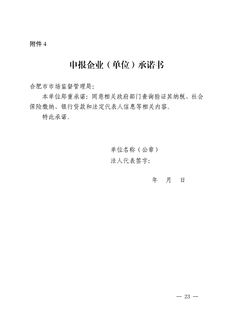 对国内外高端知识产权服务机构落户合肥给予200万奖励！