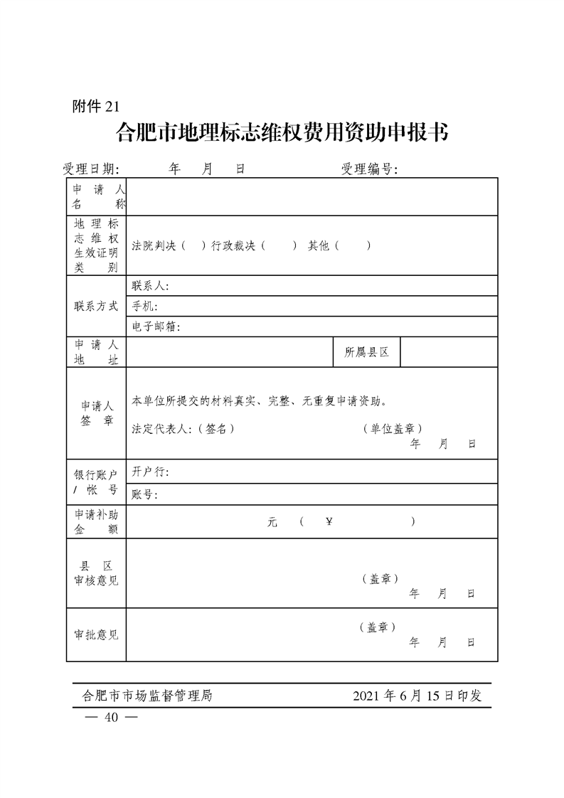 对国内外高端知识产权服务机构落户合肥给予200万奖励！