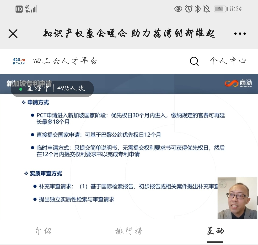 知识产权惠企暖企 助力荔湾创新雄起—— 2021年荔湾区知识产权维权普法培训活动顺利举办