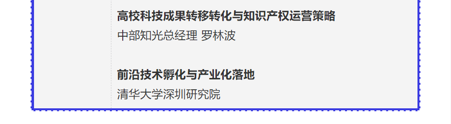 【重磅】2021中国汽车创新大会暨中国汽车知识产权年会详细日程新鲜出炉！