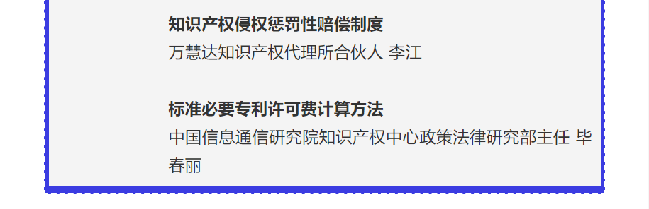 【重磅】2021中国汽车创新大会暨中国汽车知识产权年会详细日程新鲜出炉！