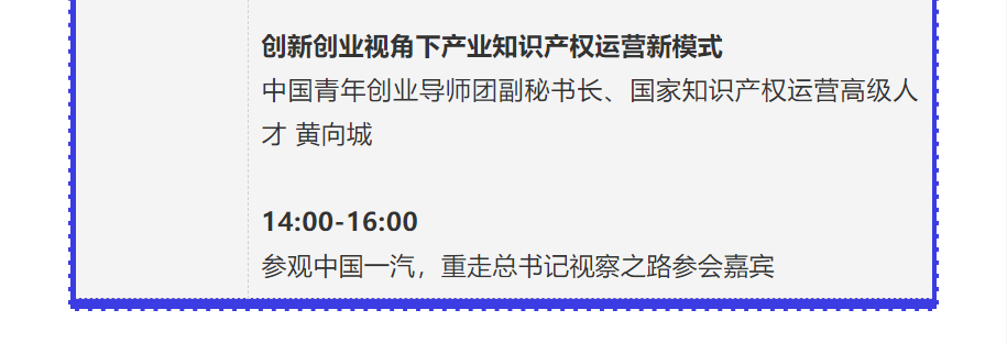 【重磅】2021中国汽车创新大会暨中国汽车知识产权年会详细日程新鲜出炉！