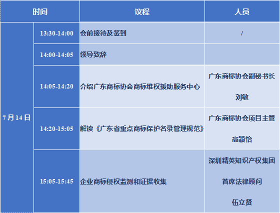 即将举办！“百企千计”商标维权援助服务系列活动广州站来了