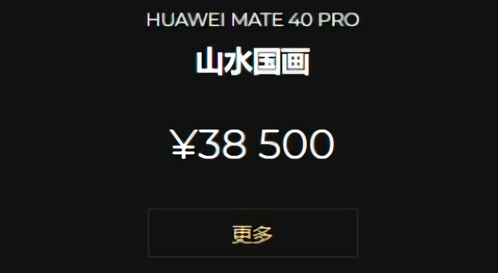 46万块！华为这款手机，我是真的买不起！