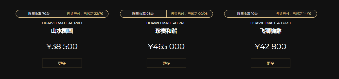 46万块！华为这款手机，我是真的买不起！