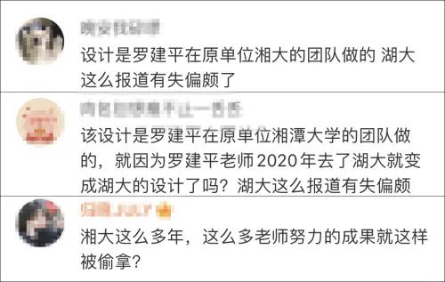 湖南大学“独占”航天服设计成果？湘潭大学：知识产权归我校