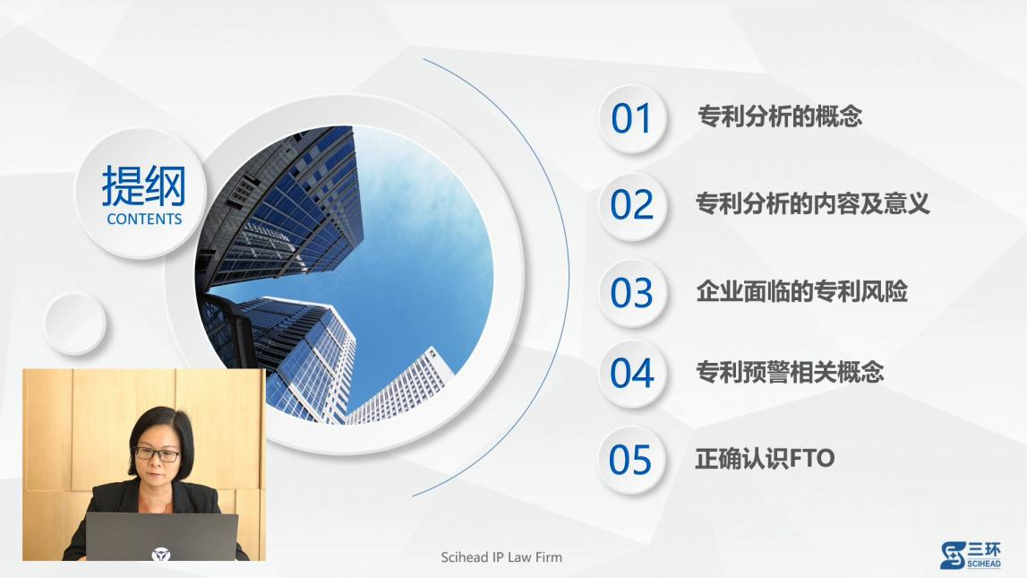 2021“广州IP保护”线上公益课堂——聚焦专利分析，赢在起跑线成功举办！