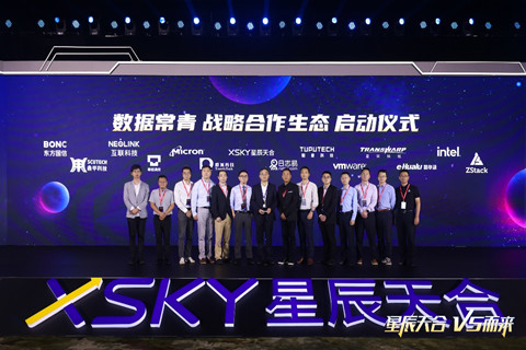 XSKY星辰天合发布XSKY SDS V5系列产品