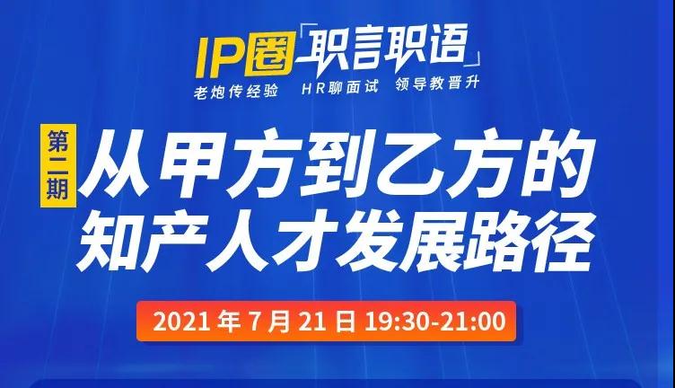 【职言职语】 甲方VS乙方：那些跳槽到乙方的IP人，后来都怎么样了？