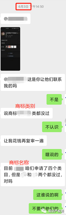 自称直属国知局，能够提前预测商标被驳回？