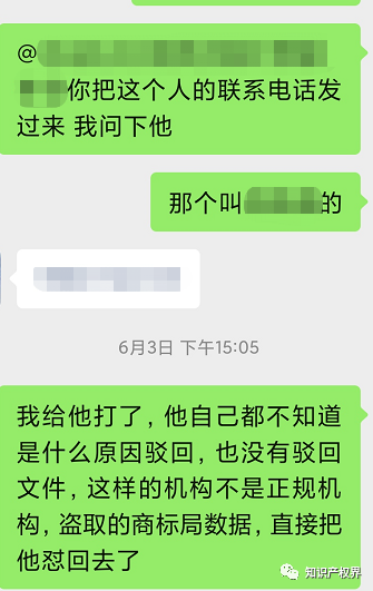 自称直属国知局，能够提前预测商标被驳回？