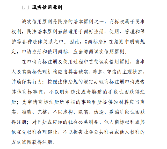 商标代理手记（五）| 抢注事件频发，如何提高商标异议成功率？