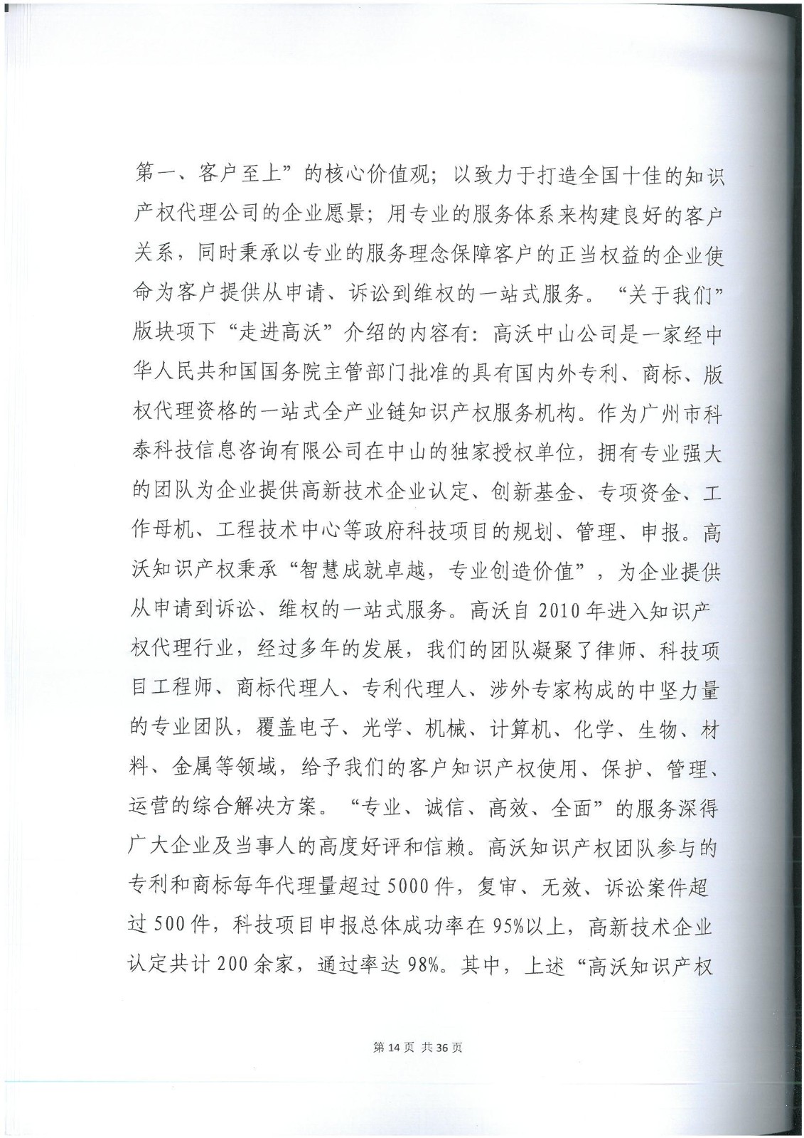 李逵与李鬼？当假“高沃”撞上真高沃