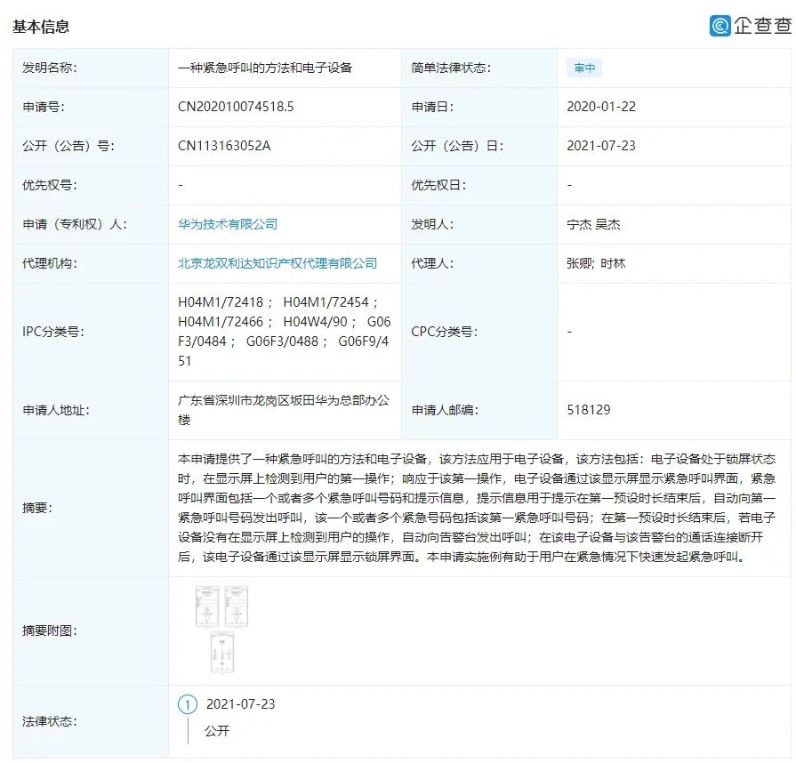 #晨报#美国ITC正式对集成电路及其下游产品启动337调查；上半年检方起诉侵犯知识产权犯罪5年来最高