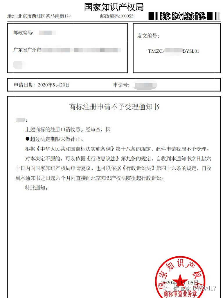 商标代理手记（六）| 你礼貌吗？礼貌地回复审查员的补正意见