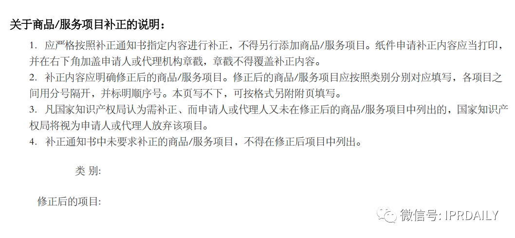 商标代理手记（六）| 你礼貌吗？礼貌地回复审查员的补正意见