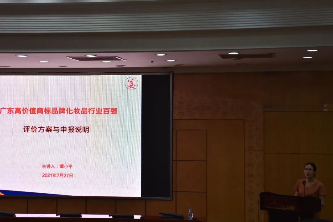 广东省重点商标保护名录和高价值商标品牌评价，你学“会”了吗？