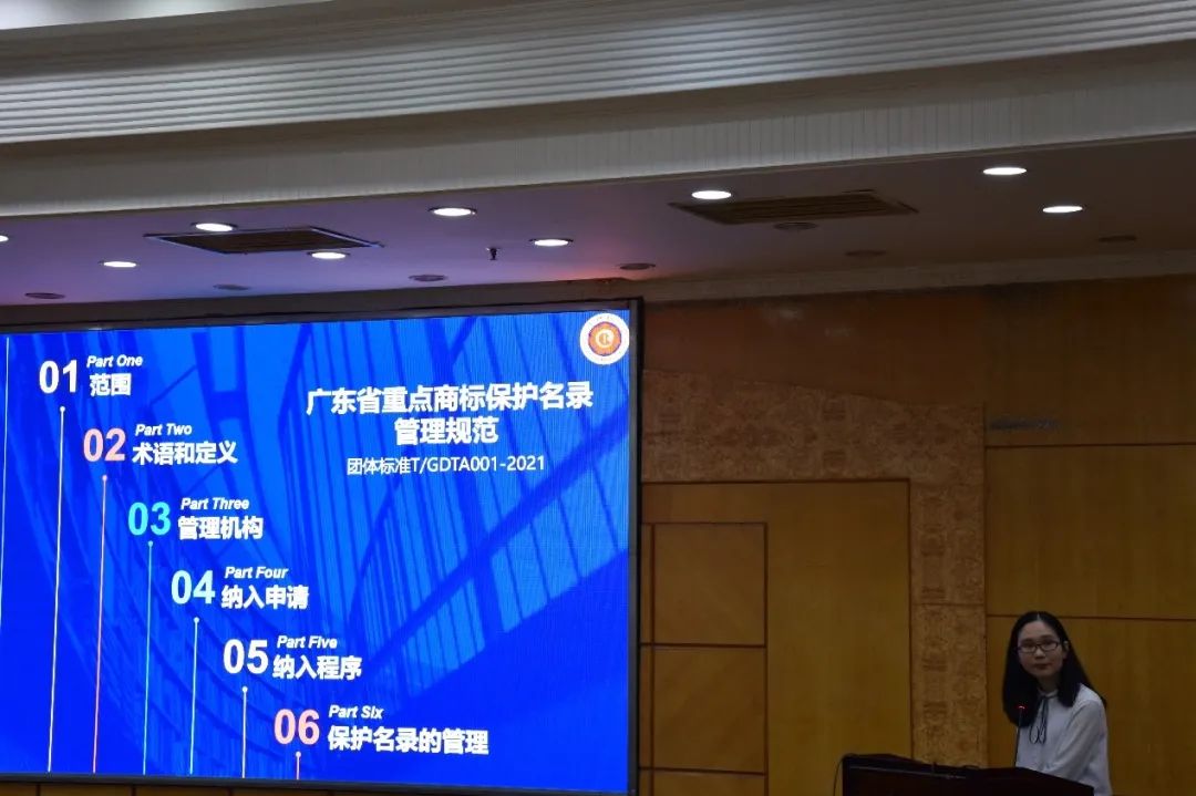 广东省重点商标保护名录和高价值商标品牌评价，你学“会”了吗？