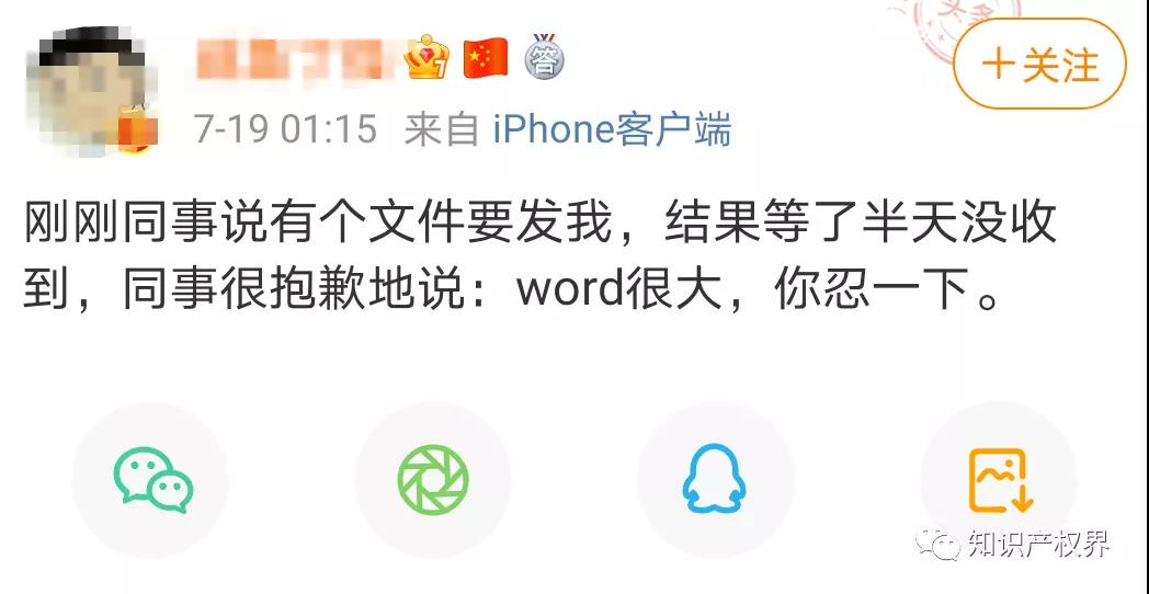 吴某凡被刑拘！“都美竹”“Word很大”“吴签”等被抢注商标