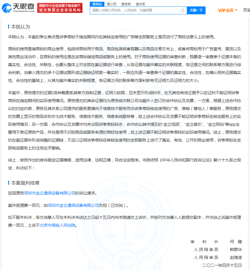 #晨报#美国ITC发布对便携式电池启动器及其组件的337部分终裁；湖北武汉：将知识产权保护纳入营商环境评价体系