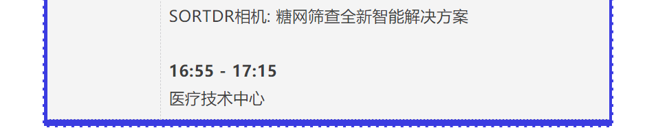 8月5日云上技术路演会医疗健康专场—2021江苏-英国技术交流周系列活动