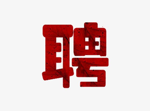 聘！上海汽车集团股份有限公司乘用车公司招聘「专利工程师/知识产权顾问」