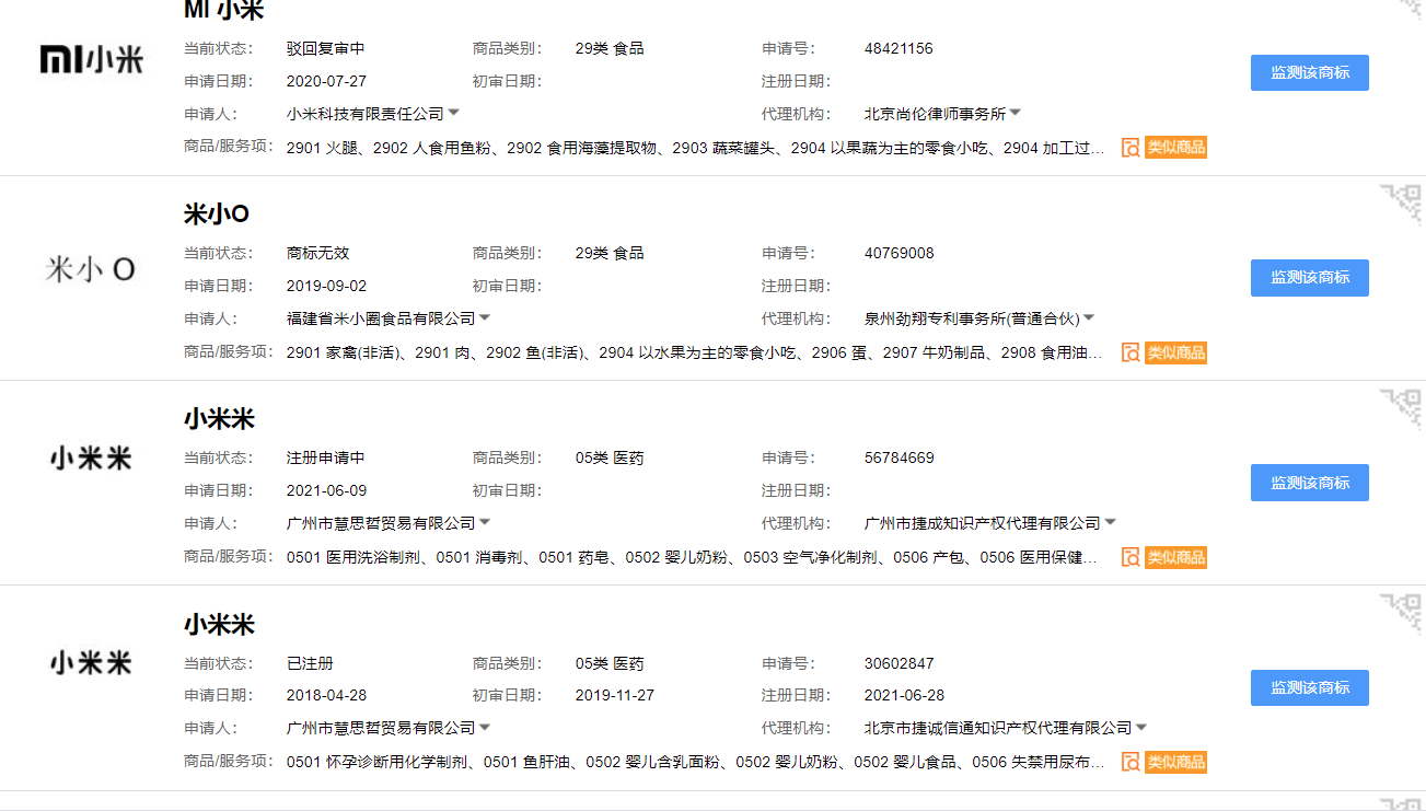 4款主流商标检索工具测评