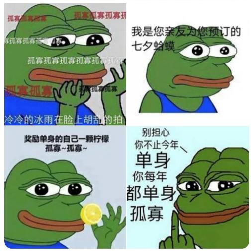 孤寡蛙后不咕鸟七夕商标祝大家节日快乐