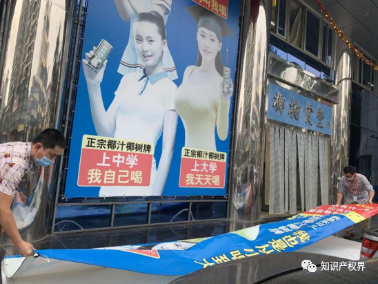 屡陷争议的椰树椰汁:“喝到大”商标被驳回,“从小”还在进行中 屡陷争议的椰树椰汁:“喝到大”商标被驳回,“从小”还在进行中