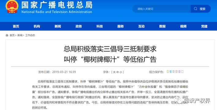 屡陷争议的椰树椰汁:“喝到大”商标被驳回,“从小”还在进行中 屡陷争议的椰树椰汁:“喝到大”商标被驳回,“从小”还在进行中
